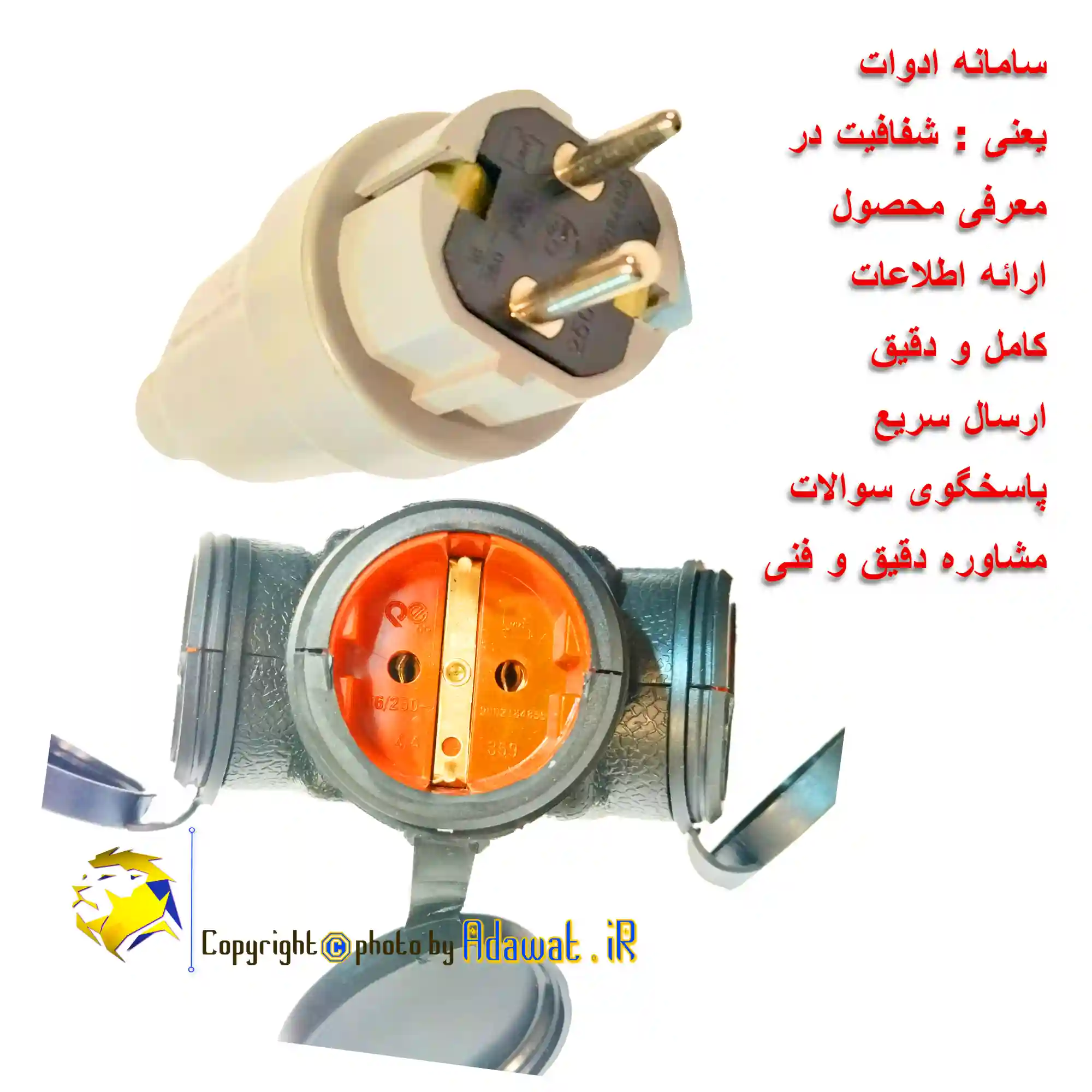 کابل سیار صنعتی 10 متر مدل MR.s.34.10M(تمام_مس) 3 کابل مسی سیار+ سه راهی پارت /تصویر 3