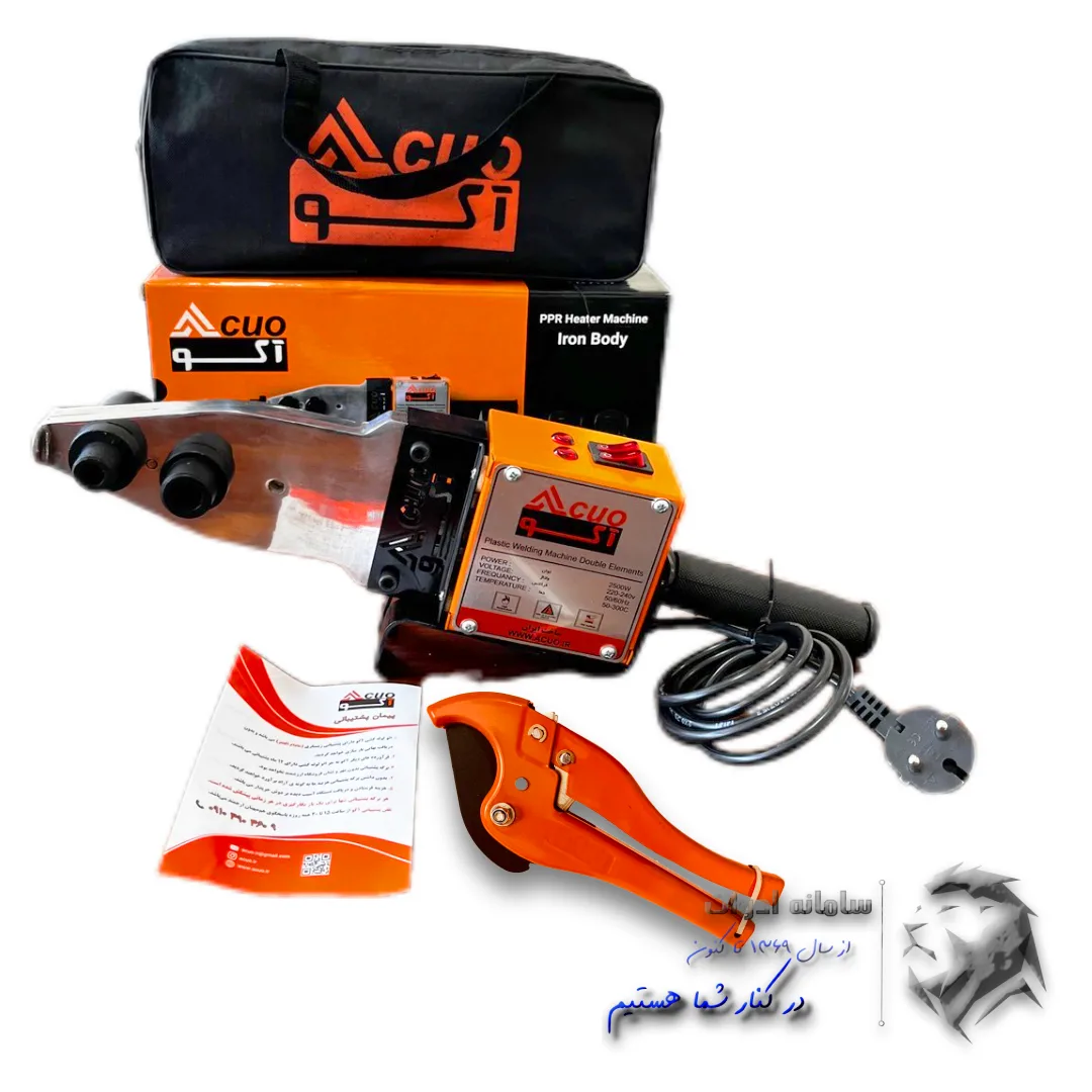 اتو لوله کشی آکو/Acuo (بالوازم_گوشه زن) مدل 2500/Acuo 4 اتو لوله کشی آکو مجموعه کامل